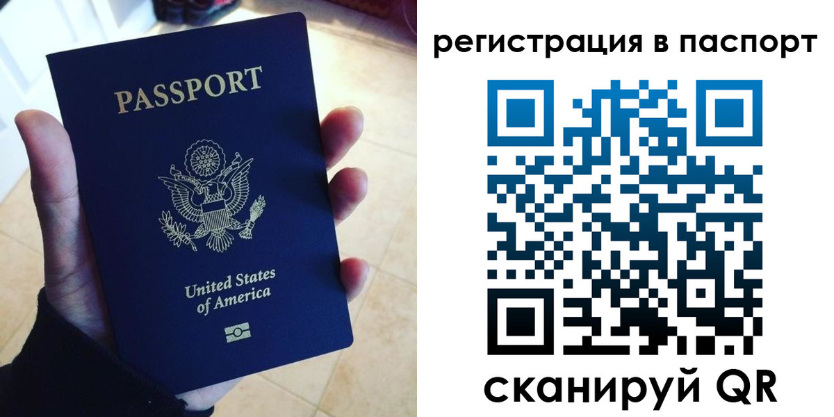 прописка в Охе