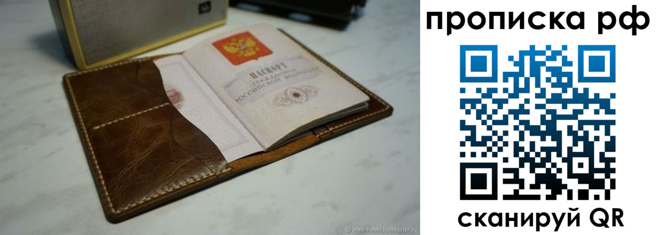 временная регистрация законно в Охе