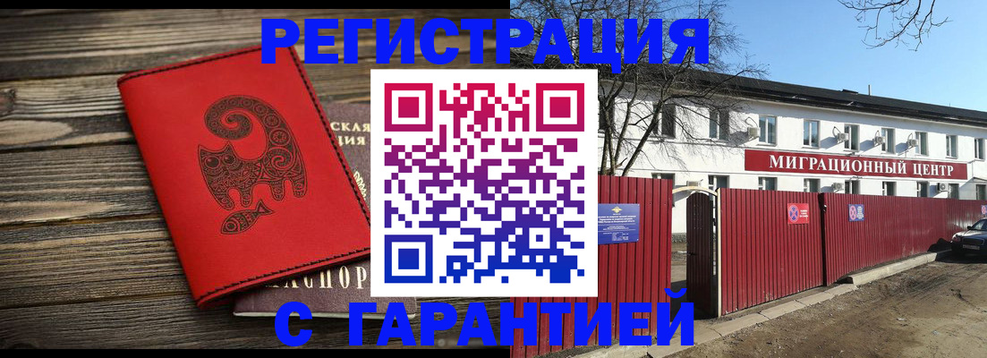 временная регистрация для школы в Охе