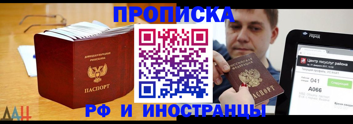 временная регистрация для школы в Охе