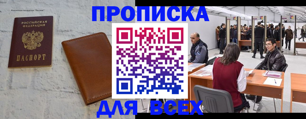 пропишу в квартире в Охе