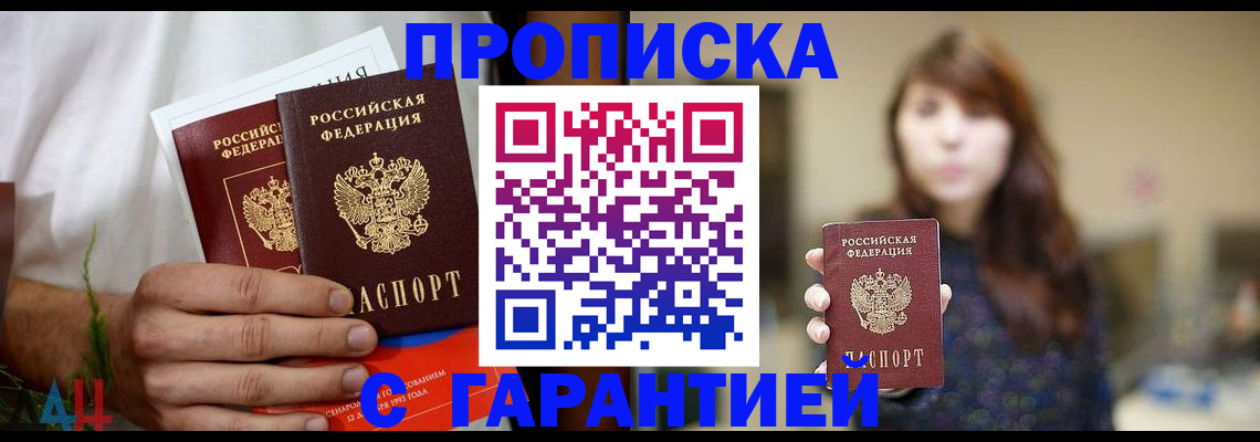 где прописаться в Охе