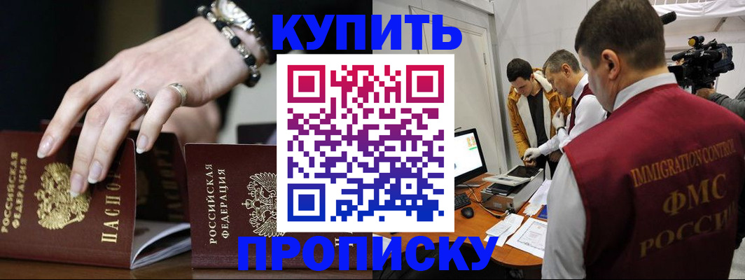 прописка иностранных граждан в Охе