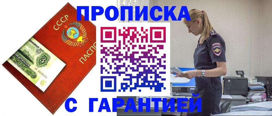 прописка в квартире в Охе