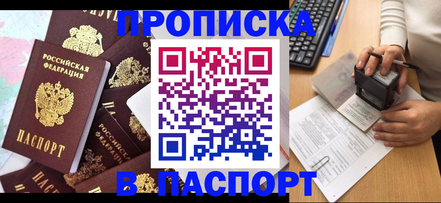 временная регистрация 2025 в Охе