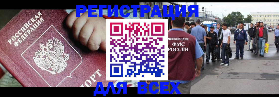 прописка гарантия в Охе