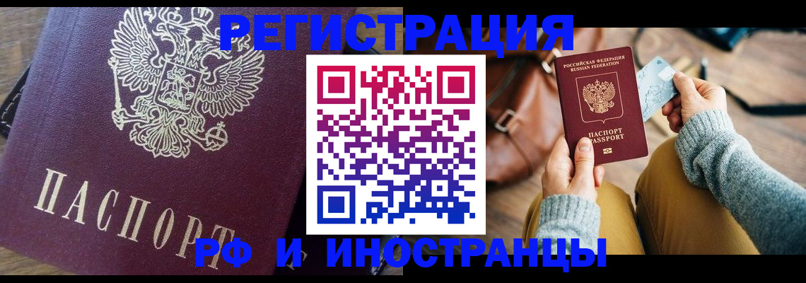 купить прописку в Охе