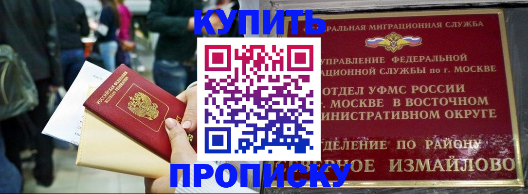 временная прописка в Охе