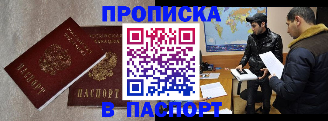 прописка для кредита в Охе